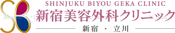 新宿美容外科クリニック