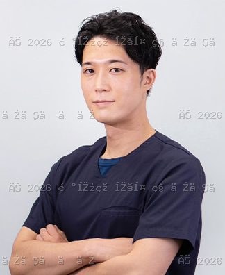 担当医